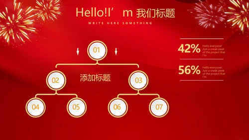 红色喜庆毕业典礼通用动态PPT