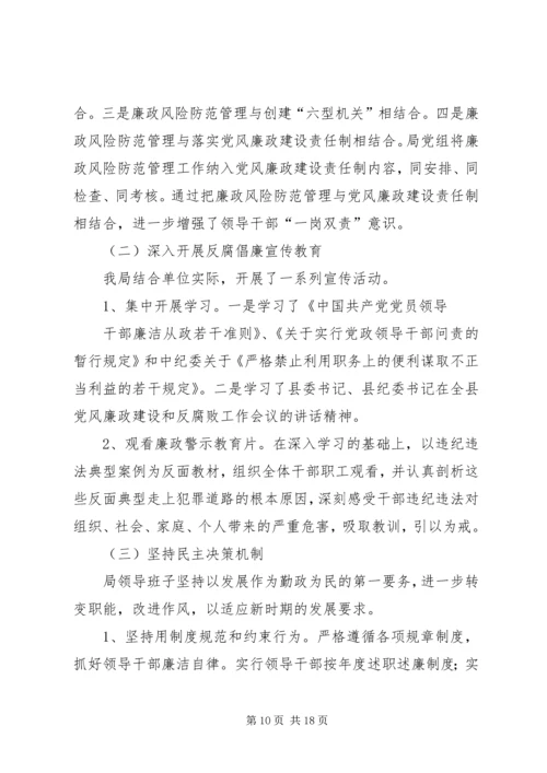 人口计生工作总结4篇.docx