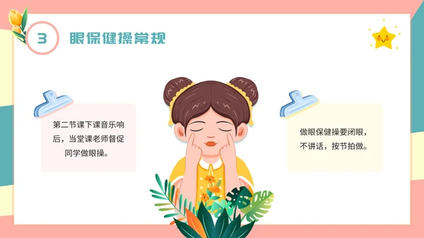 践行行为规范争做文明学生行为PPT模板