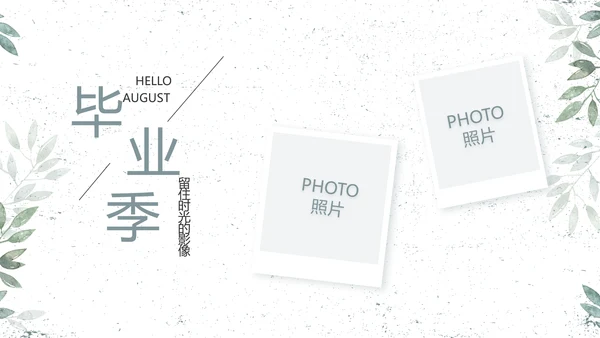 致青春毕业季青春毕业纪念册PPT