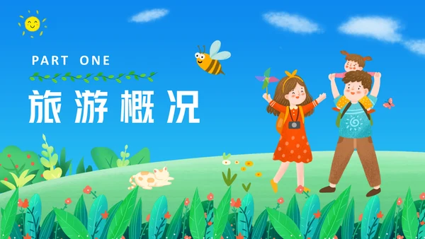 春暖花开去郊游旅游推介通用PPT模板