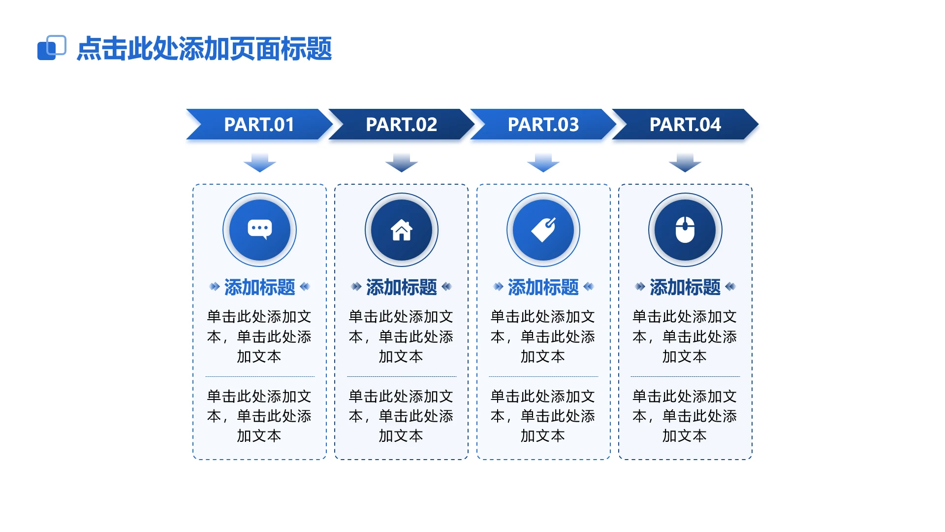 简约商务4项蓝色渐变工作总结步骤式单页