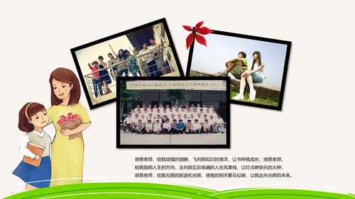 教师节桃李满天下老师辛苦了PPT模板