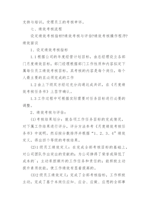 建筑公司员工工资薪酬方案.docx