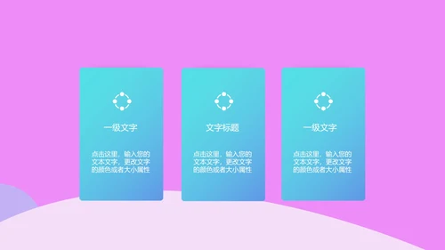 粉色卡通风幼儿园教师工作总结PPT模板