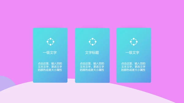 粉色卡通风幼儿园教师工作总结PPT模板