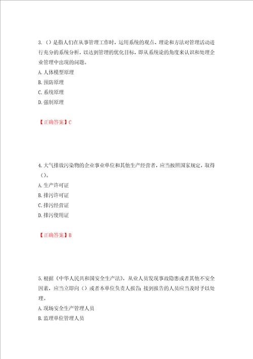 2022年广西省建筑施工企业三类人员安全生产知识ABC类考试题库模拟卷及参考答案33