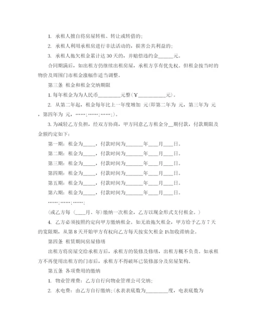 2023年门面租赁合同范本4.docx