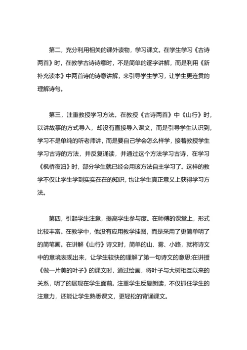 语文教师工作心得.docx