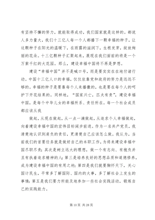 学习贯彻十八大精神加强农技推广中心党组织建设.docx