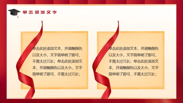 红色背景钢笔高考喜报通用PPT模板