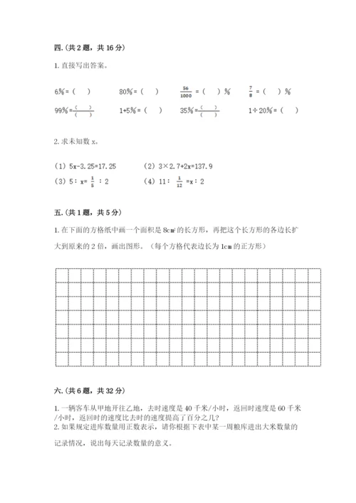 青岛版六年级数学下册期末测试题含完整答案（网校专用）.docx