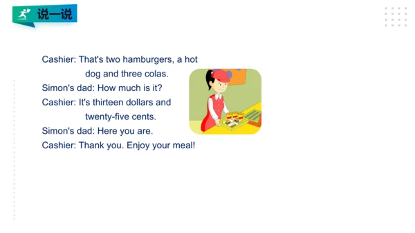 Module1 Unit1 I want a hot dog, please 课件(共27张PPT)