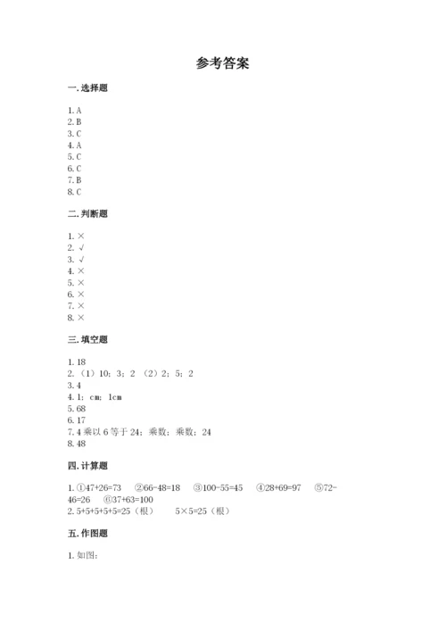 小学数学二年级上册期中测试卷含答案【预热题】.docx