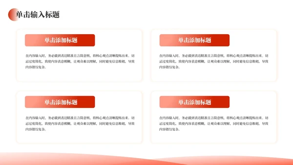 红色党政风年终述职PPT模板_机关文化建设与精神文明发展述职报告PPT模板