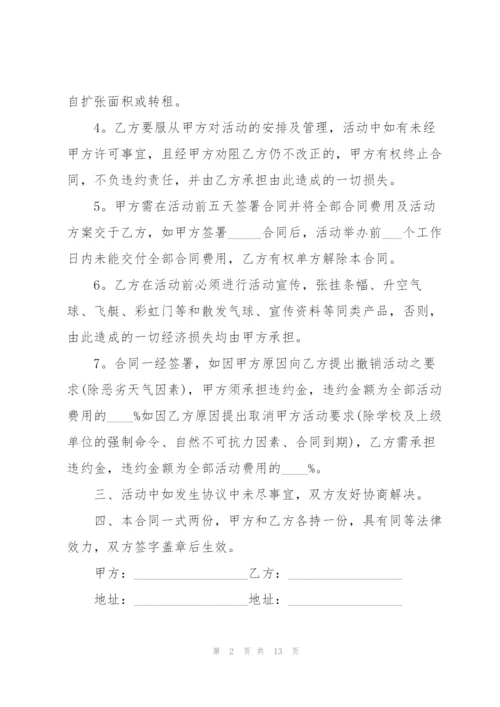 简洁版场地租赁合同范文3篇.docx