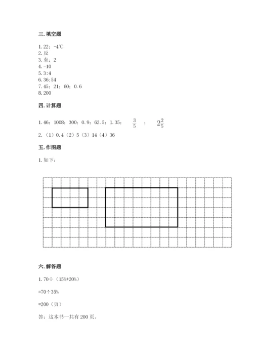 六年级下册数学期末测试卷（预热题）word版.docx