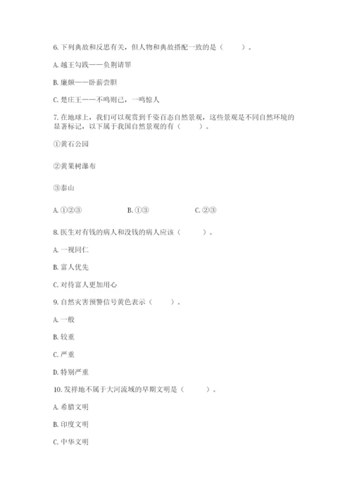 部编版六年级下册道德与法治期末检测卷及答案（全优）.docx
