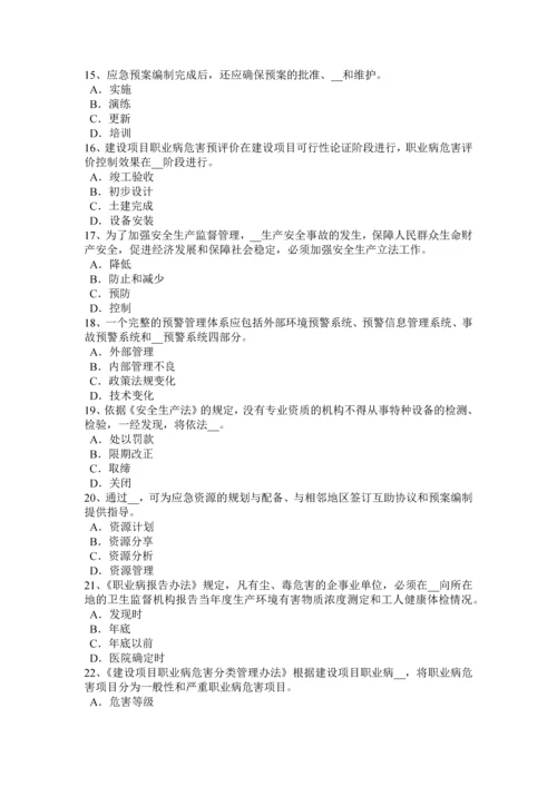2023年青海省安全工程师安全生产法煤矿安全监察员资格条件模拟试题.docx
