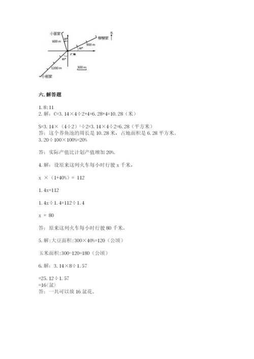 小学六年级数学上册期末考试卷精品（必刷）.docx