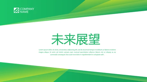 绿色时尚医药代表培训年终工作总结动态PPT