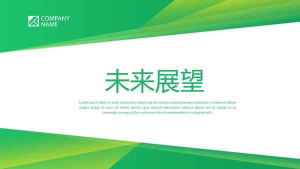 绿色时尚医药代表培训年终工作总结动态PPT