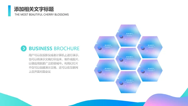 产品推广宣传活动营销方案销售策划PPT