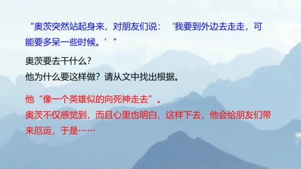 第22课 伟大的悲剧 课件(共26张PPT)