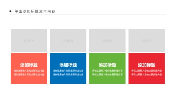 精美时尚全球旅游出国留学动态PPT模板