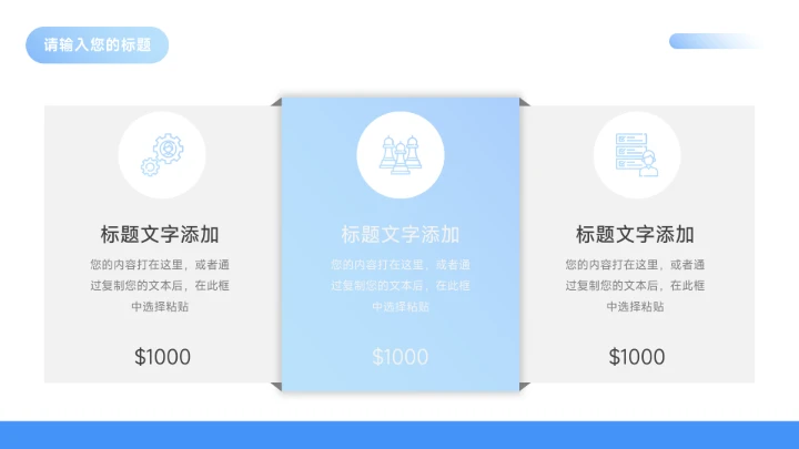 蓝色渐变现代大学生职业规划PPT模板