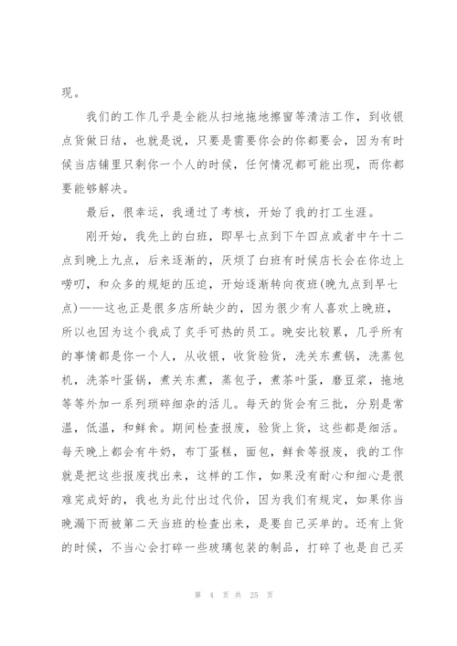 2022年大学生寒假实践报告范文.docx