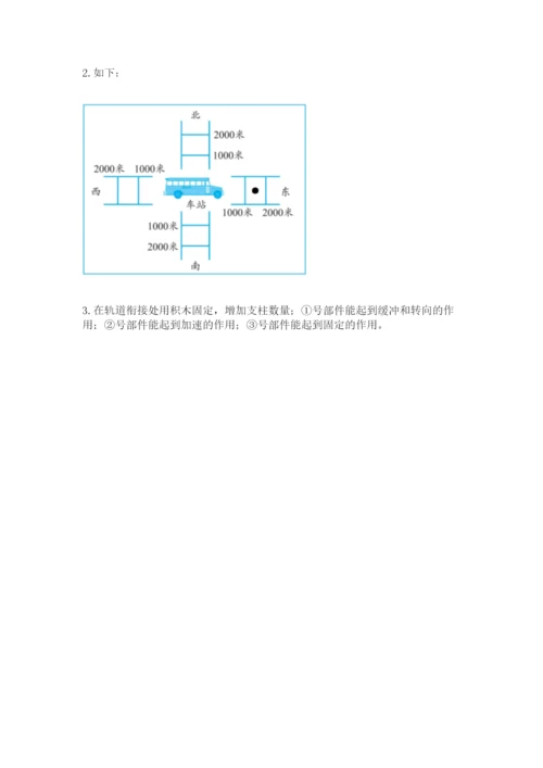 教科版三年级下册科学期末测试卷带答案（新）.docx