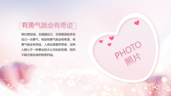 生日快乐生日派对纪念册电子相册PPT