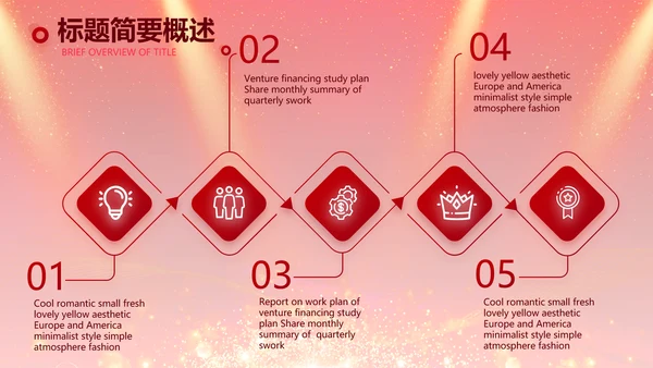 红色签约仪式启动大会战略合作策划PPT模板