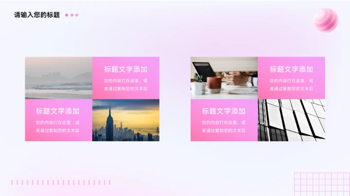 粉色3D潮流粉系美妆营销策划PPT模板