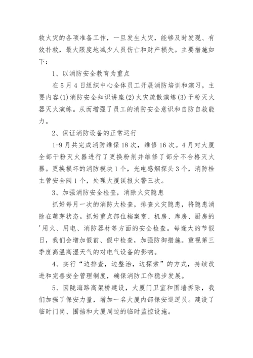 物业管理月工作总结报告.docx