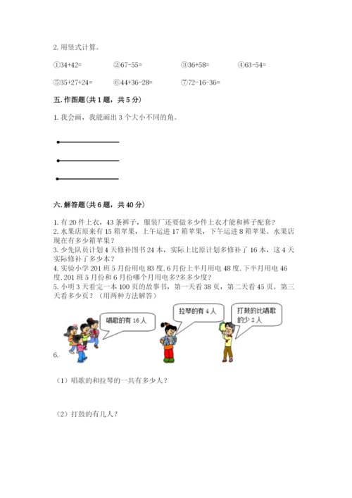 人教版二年级上册数学期中考试试卷参考答案.docx