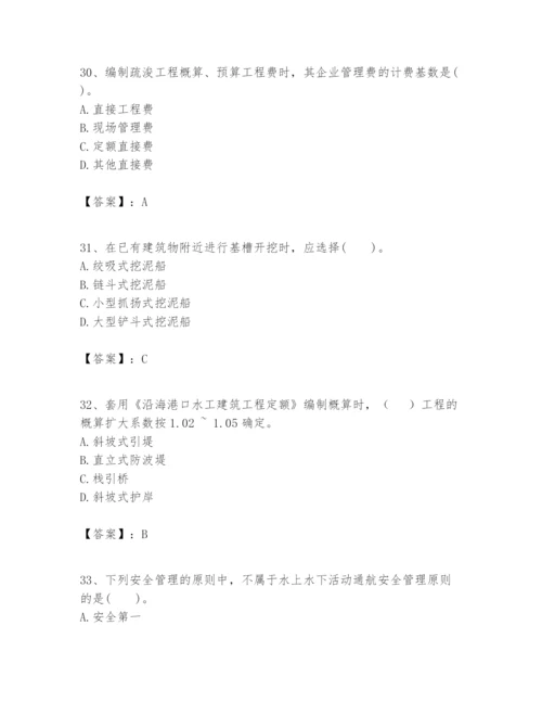 2024年一级建造师之一建港口与航道工程实务题库【综合题】.docx