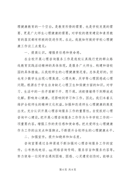 关于揭牌仪式的领导讲话稿.docx