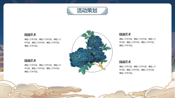未来风航天工程耀国威通用PPT模板