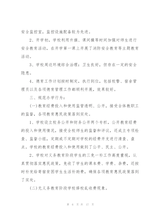 开学典礼工作总结2022年.docx