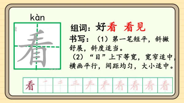 13 要下雨了（课件）