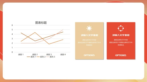 红色简约风新年节日年终工作总结汇报PPT模板