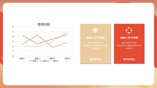 红色简约风新年节日年终工作总结汇报PPT模板