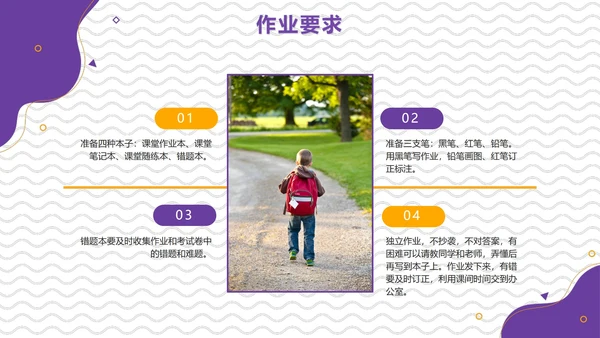 卡通简约线条画初中数学开学第一课PPT模板