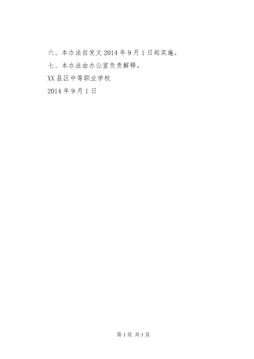 平顶山教育学院双师型教师队伍建设规划与实施方案 (3).docx