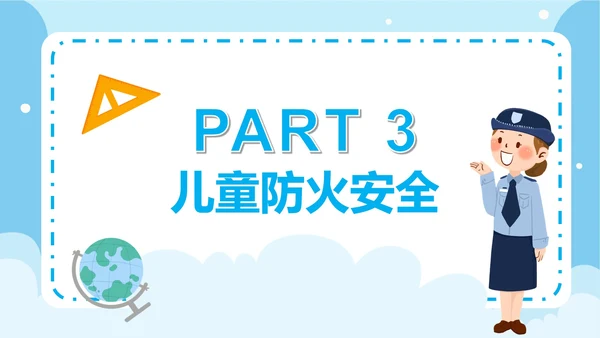 卡通手绘儿童安全教育日PPT模板