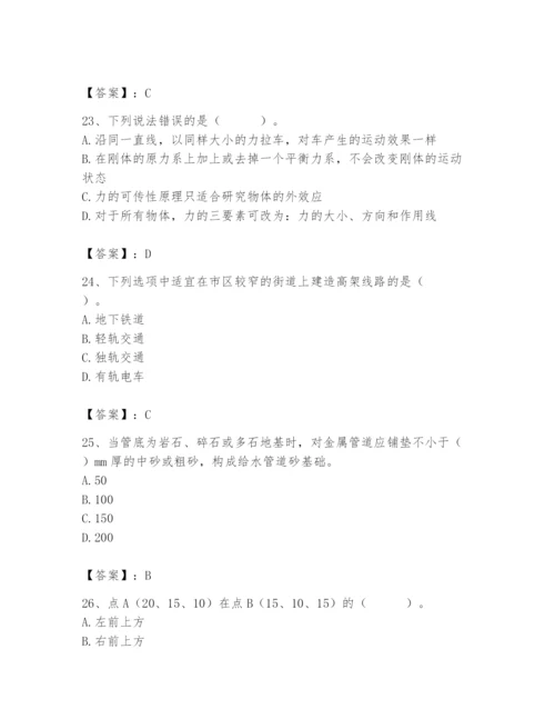 施工员之市政施工基础知识题库含答案（轻巧夺冠）.docx