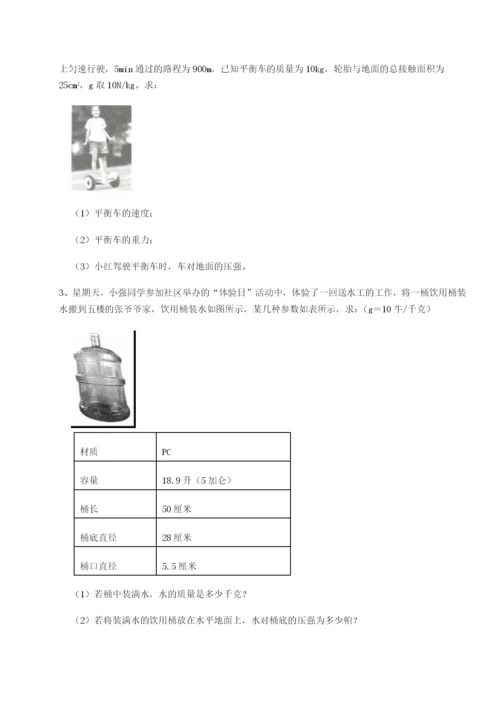 内蒙古翁牛特旗乌丹第一中学物理八年级下册期末考试章节测评试题（含详解）.docx