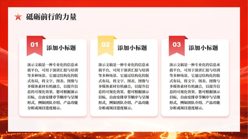 红色党政风长征纪念日专题红军精神党课学习PPT模板